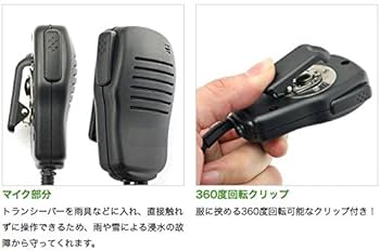 Amazon | アイコム対応 インカム スピーカーマイクロホン L型2